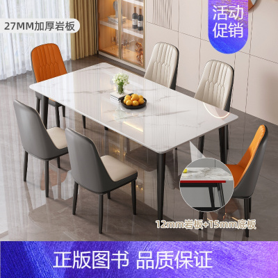 亮光27mm[雪山白] +6餐椅 160x80x75cm [正版]餐桌岩板轻奢现代简约家用小户型简易客厅饭桌子长方形餐