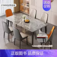 亮光27mm[意大利灰]+6餐椅 120x70x75cm [正版]餐桌岩板轻奢现代简约家用小户型简易客厅饭桌子长方形餐桌