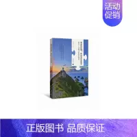 [正版]梦想的拼图,碎碎步环游世界:每年一次精心策划的旅行吴智文 游记作品集中国当代旅游地图书籍