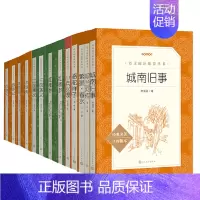 [全13册]五年阅读套装+四大名著 [正版] 城南旧事(《语文》阅读丛书)人民文学出版社 林海音 原著 小学生版四五六年