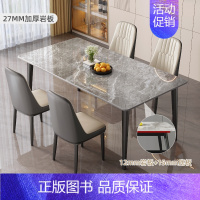 亮光27mm[意大利灰]+4餐椅 120x70x75cm [正版]餐桌岩板轻奢现代简约家用小户型简易客厅饭桌子长方形餐桌
