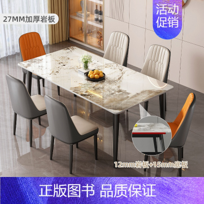 亮光27mm[潘多拉] +6餐椅 180x90x75cm [正版]餐桌岩板轻奢现代简约家用小户型简易客厅饭桌子长方形餐