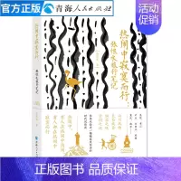[正版]热闹中寂寞而行张恨水旅行笔记张恨水著中国现当代散文随笔游记书籍金粉世家张恨水的书作品集名家经典精选随笔散文集