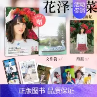 [正版]远方口哨:花泽香菜土耳其游记 花泽香菜以自然的姿态出现在镜头前透过写真感受她在异国旅行中的奇妙冒险内地