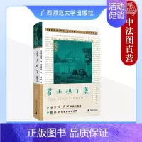 [正版] 2023新书 君士坦丁堡 《爱的教育》作者亚米契斯游记代表作 翁贝托·艾柯的旅行指南 帕慕克推崇的游记经典 广