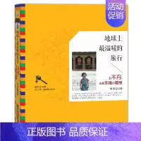 [正版] 地球上旅行:去不丹,去国度(一个街头找不到麦当劳和星巴克的国家,一个 叶孝忠 书店 旅游随笔、游记书籍 畅想畅