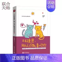 [正版] 不好意思 刚认识就喜欢你 青春文学都市爱情小说散文随笔类书籍书