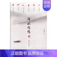[正版] 洎水悠悠:郭宏彬诗文集 郭宏彬 编著 文学作品集书籍 诗歌作品集 文学类书籍 散文随笔诗歌类 九州出版社