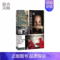 [正版] 一眼忘不掉的陌生人通过大萌的镜头和文字我们可以看到世界上另一种扑面而来的真实 艺术摄影震撼人心故事散文随笔