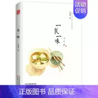 [正版]文通一食一味 汪曾祺著 收录汪曾祺代表性的小说散文文论和戏剧等百余篇作品 现当代文学青春文言情小说当代随笔书籍
