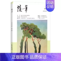 [正版]随笔2023年第2期 期刊杂志 纯文学双月刊散文文集读物文艺青年读物人物传记文化挖掘个性鲜明花城出版社书籍