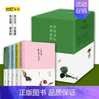 [正版]华语文坛著作(套装共5册)精装 梁实秋汪曾祺沈从文朱光潜散文小说集 现当代文学散文小说随笔 紫图