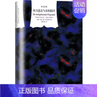 [正版]权力意志与永恒轮回 弗里德里希尼采著 上海译文出版社 译文经典 散文随笔