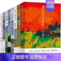李娟作品全集8册 [正版]我的阿勒泰 李娟散文成名作代表作 遥远的向日葵地原生态记录阿勒泰地区生活点滴 同名电视剧原著小