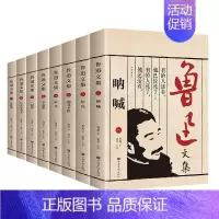 鲁迅经典必读原著小说 [正版]鲁迅文集全套书籍全8册鲁迅原著经典必读中国经典作品现代当代文学散文精选小说全集近代随笔杂文