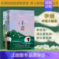 李娟羊道三部曲 [正版]我的阿勒泰 李娟散文成名作代表作 遥远的向日葵地原生态记录阿勒泰地区生活点滴 同名电视剧原著小说