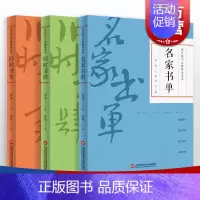 [正版]名家书单/旧时书肆/旧时书事 近代报刊文献辑录丛书 上海科学技术文献出版社书籍文化史随笔散文集