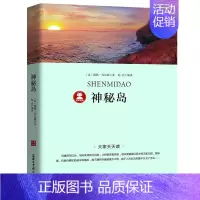 神秘岛 [正版]朱自清散文集全集 精选 朱自清经典作品选集含背影匆匆荷塘月色 中国现当代随笔文学作品集六年级小学生初中生