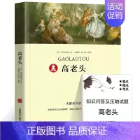 高老头 [正版]朱自清散文集全集 精选 朱自清经典作品选集含背影匆匆荷塘月色 中国现当代随笔文学作品集六年级小学生初中生
