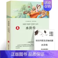 水浒传 [正版]朱自清散文集全集 精选 朱自清经典作品选集含背影匆匆荷塘月色 中国现当代随笔文学作品集六年级小学生初中生