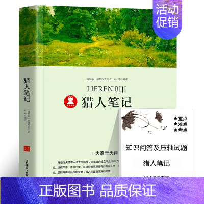 猎人笔记 [正版]朱自清散文集全集 精选 朱自清经典作品选集含背影匆匆荷塘月色 中国现当代随笔文学作品集六年级小学生初中