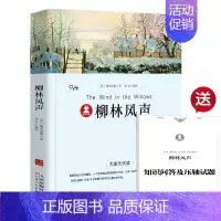柳林风声 [正版]朱自清散文集全集 精选 朱自清经典作品选集含背影匆匆荷塘月色 中国现当代随笔文学作品集六年级小学生初中