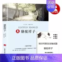 骆驼祥子 [正版]朱自清散文集全集 精选 朱自清经典作品选集含背影匆匆荷塘月色 中国现当代随笔文学作品集六年级小学生初中