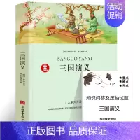 三国演义 [正版]朱自清散文集全集 精选 朱自清经典作品选集含背影匆匆荷塘月色 中国现当代随笔文学作品集六年级小学生初中