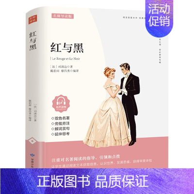 红与黑 [正版]朱自清散文集全集 精选 朱自清经典作品选集含背影匆匆荷塘月色 中国现当代随笔文学作品集六年级小学生初中生