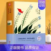 [正版] 飞鸟集 泰戈尔著 名家名译散文随笔诗集精装中文版小说书籍完整中文版学生课外读物阅读世界名著经典文学小说书籍