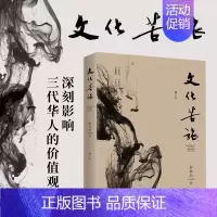 [正版] 余秋雨 文化苦旅修订本 中国古诗词散文近代随笔书籍学生读物 千年一叹中国文脉行者无疆现代/当代文学小说书排行榜