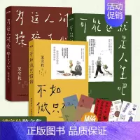 [正版]书籍 梁实秋散文随笔集全3册 人间闹了一整天 可能这就是人生吧+为这人间操碎了心+不如做只猫狗