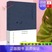 [正版]哥伦比亚的倒影 木心全集散文小说系列 上海三联书店 表现木心行文风格的散文十三篇 现当代文学散文随笔作品集 名家