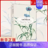 [正版]兰姆经典散文选(英汉对照)/英语散文经典名家名译 著有《莎士比亚戏剧故事集》《伊利亚随笔》《后期随笔集》《英国戏