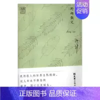 [正版] 张炜野趣散文 张炜 书店 中国现当代随笔书籍 书 畅想书