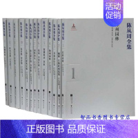 [正版]陈从周全集全套13册平装 江苏凤凰文艺出版社苏州古典园林图集 中国园林之父集大成著作建筑古典园林散文诗歌陈从周园