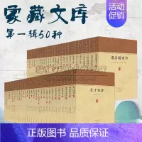 [正版]中国文化经典著作家藏文库全套57册国学经典名著古典诗词古代文学小说随笔哲学散文游记大学中庸三国志家书诗词选集唐诗