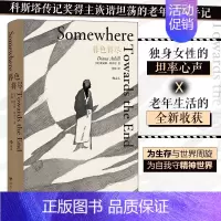 [正版]暮色将尽 戴安娜 阿西尔著 科斯塔传记奖得主 89岁独身女性 诙谐坦荡的老年生活随笔文学传记回忆录书现当代文学散