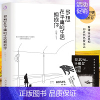 [正版]赠书签明信片新书 多想在平庸的生活拥抱你 隔壁老樊 收录史铁生、冯骥才等当代散文随笔文学经典书籍心灵励志自我修养