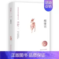 [正版] 痴情司 亦舒 著 现当代文学小说书籍 散文随笔 情感小说 文学小说爱好者阅读参考书籍现代版红楼梦相同的命运不同