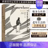 [正版] 暮色将尽 戴安娜 阿西尔著 科斯塔传记奖得主 89岁独身女性 诙谐坦荡的老年生活随笔文学传记回忆录书现当代文学