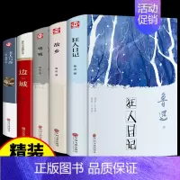 [正版]全套5册狂人日记原版 鲁迅原著无删减典藏版阅读学校的初中学生鲁迅文学经典作品小说散文随笔文集杂文全书籍 书