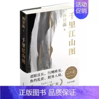 [获奖]-孙甘露 [正版]第十一届茅盾文学奖获奖作品5册 雪山大地杨志军 宝水乔叶 本巴刘亮程 孙甘