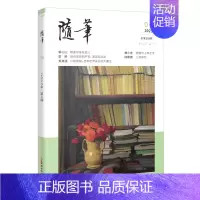[正版]随笔2023年第5期 期刊杂志 纯文学双月刊散文文集读物文艺青年读物人物传记文化挖掘个性鲜明花城出版社书籍