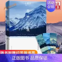 [正版]随书附赠印签版书签无梦之境 七堇年著 暌违五年青年作家七堇年长篇力作 青春小说 现当代文学散文随笔集作品书籍