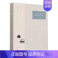 [正版]掌故丛书:文人心性 老画报中的文人逸事 老画报中展现的民国文人多彩生活 让文字更接近历史的真实随笔散文资料艺术理