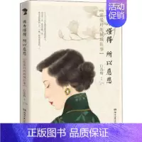 [正版]随书赠书签因为懂得 所以慈悲 插图珍藏版 白落梅著 散文随笔 张爱玲小说文学