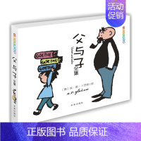 父与子全集 [正版] 童书 丰子恺儿童漫画全集世界经典漫画集父与子全集完整版漫画中国现代书画家丰子恺儿童漫画集世界经典国