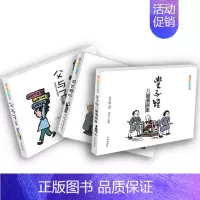 世界经典漫画集(套装共三册) [正版] 童书 丰子恺儿童漫画全集世界经典漫画集父与子全集完整版漫画中国现代书画家丰子恺儿