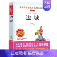 边城 [正版]爱阅读边城语文丛书沈从文原著书籍高中初中学生课外书阅读书代表作小说散文集现代文学小说随笔书籍排行榜